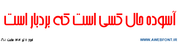 فونت عرشیا - B Arshia