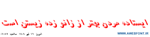 فونت آسمان ایتالیک - B Aseman italic