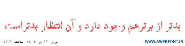 فونت باران توخالی - B Baran Outline