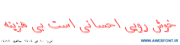 فونت باران ایتالیک توخالی - B Baran Outline Italic