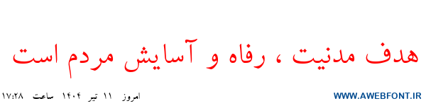 فونت کامپست - B Compset