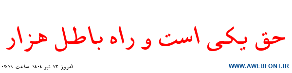 فونت مشهد ایتالیک توپر - B Mashhad Bold Italic