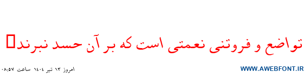 فونت مشهد ایتالیک - B Mashhad Italic