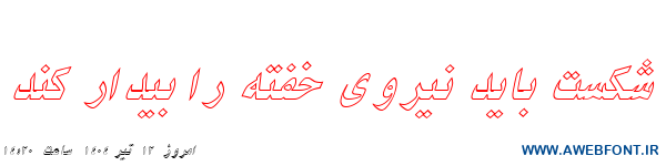 فونت نیکی ایتالیک توخالی - B Niki Outline Italic