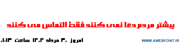 فونت آفاق - Mj Afaaq