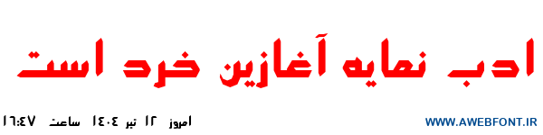 فونت آفریقا - Mj Afrigha