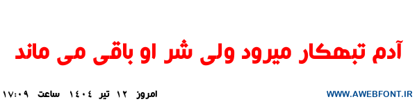 فونت کازابلانکا سنگین - Mj Casablanca Heavy