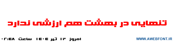 فونت اکستندر - Mj Extender