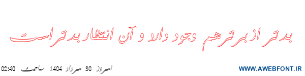 فونت فارسی ساده توخالی - Mj Farsi Simple Outline