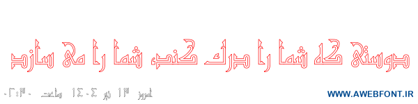 فونت گرانادا توخالی - Mj Granada Outline