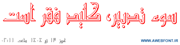 فونت گرانادا سایه دار - Mj Granada Shade