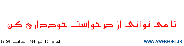 فونت هاجر - Mj Hajar