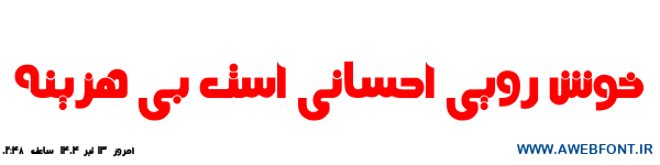 فونت حسونه - Mj Hasoneh