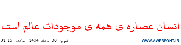 فونت نسخی - Mj Naskhi