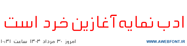 فونت سازه باریک - Mj Sazeh Light