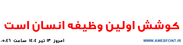 فونت تکست توپر - Mj Text Bold
