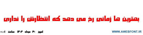 فونت سلطان چهارگوش - Sultan Rectangle