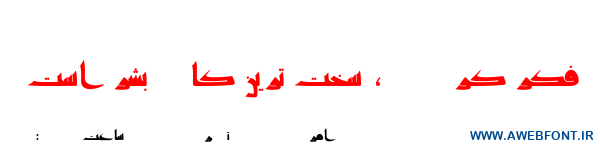 فونت مولا - Mola