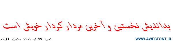 فونت باران ایتالیک - 2 Baran Italic