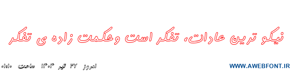 فونت کامران توخالی - 2 Kamran outline