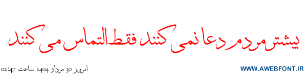 فونت ثلث - A  Thuluth