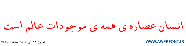 فونت مشهد ایتالیک - 2 Mashhd italic