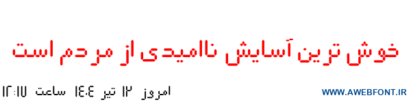 فونت دیجیتال (پرشین هالز) - pHalls Digital