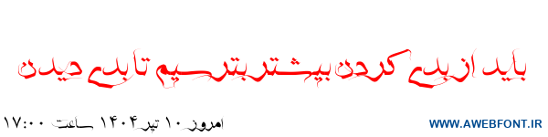 فونت علی - A_Ali