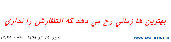 فونت فارسی آزاد ایتالیک -  Free Farsi Italic