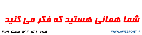 فونت فرناز - Sp Farnaz