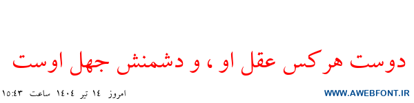 فونت زر - Sp Zar