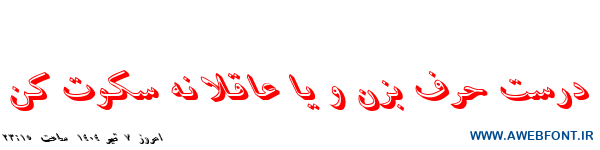 فونت آسمان ایتالیک - 0 Aseman Italic