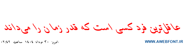 فونت باران ایتالیک - 0 Baran Italic