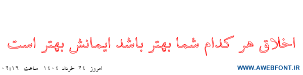 فونت باران توخالی - 0 Baran Outline