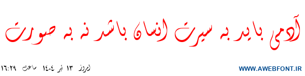 فونت فانتزی - 0 Fantezy