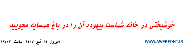 فونت نیکو توخالی - 0 Nikoo Italic