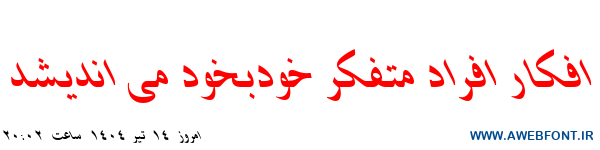 فونت شیراز ایتالیک - 0 Shiraz Italic