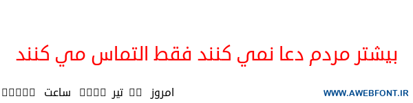 فونت گوگل - A Google