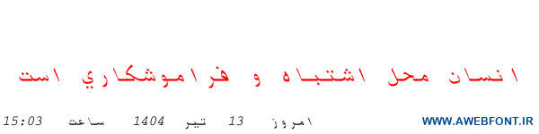 فونت ثابت کج -  Thabit Oblique