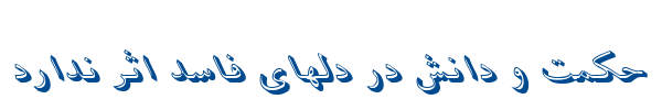 آسمان ایتالیک - B Aseman italic