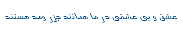 علم ایتالیک - B Elm Italic