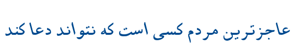 مشهد ایتالیک توپر - B Mashhad Bold Italic