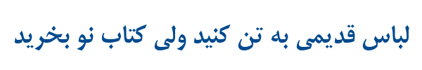 میترا توپر - B Mitra Bold