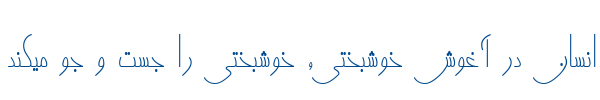 نارنج - B Narenj