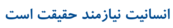 رویا توپر - B Roya Bold