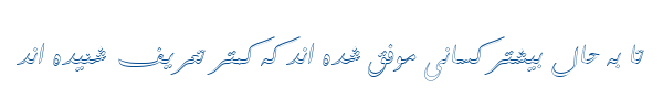 فارسی ساده توخالی - Mj Farsi Simple Outline