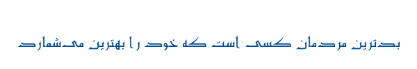 مشفق - Mj Moshfegh