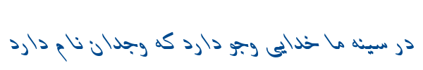 باران ایتالیک - 2 Baran Italic