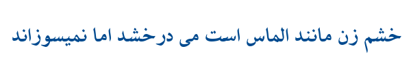 کریم توپر - 2 Karim Bold