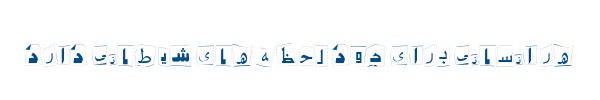 بچه دزد - 2 Kidnap